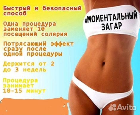 Моментальный загар бизнес план