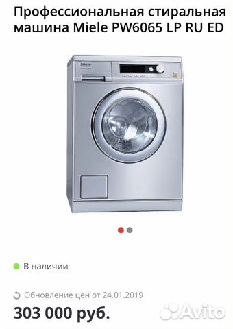 Стиральная машина Miele PW6065 сталь Стиральная машина Miele PW6065 сталь