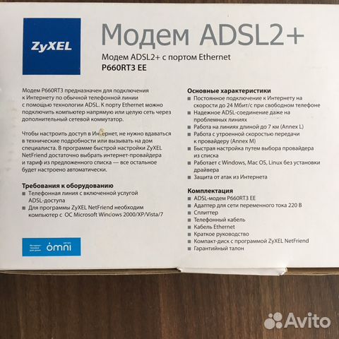 Модем adsl Zyxel