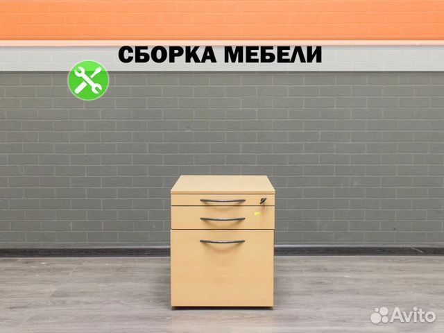 Тумба офисная Тумба офисная