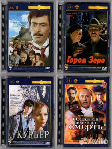 Классика советского кинематографа (5DVD)