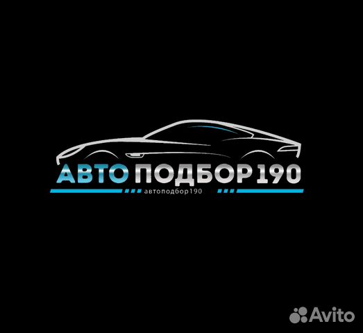 Автоподбор/ Автоэксперт/ Подбор авто/Проверка авто