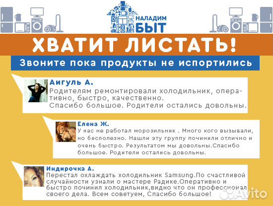 Ремонт холодильников и ремонт стиральных машин