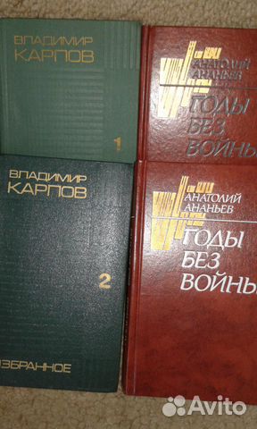 Троепольский Шмелёв Гончаров Каверин Карпов и др