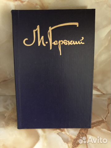 Горький Максим Горький Максим