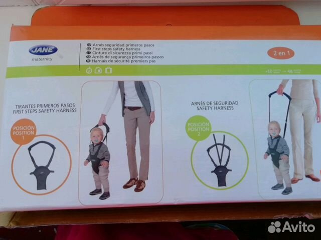 Вожжи детские