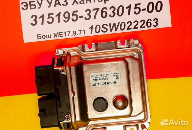 Эбу Мозги на УАЗ 315195-3763015-00 10SW022263 эбу Эбу Мозги на УАЗ 315195-3763015-00 10SW022263 эбу