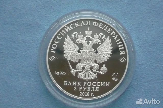 Россия 3 рубля 2018г., Грозный 200-летие, серебро Россия 3 рубля 2018г., Грозный 200-летие, серебро