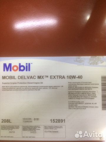 Mobil Delvac MX Extra 10W40 бесплатная доставка Mobil Delvac MX Extra 10W40 бесплатная доставка