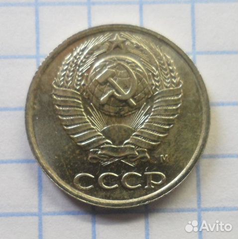 10 Копеек 1990 М. Подлинность 100 10 Копеек 1990 М. Подлинность 100