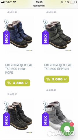 Ботинки Ботинки