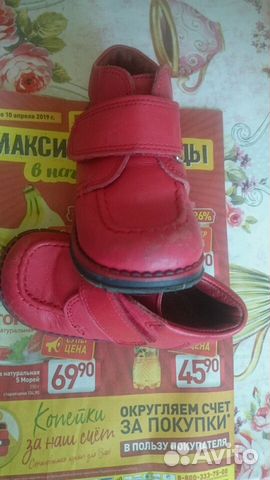 Ботинки