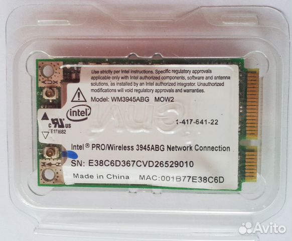 WiFI модуль Intel PRO/Wireless 3945ABG