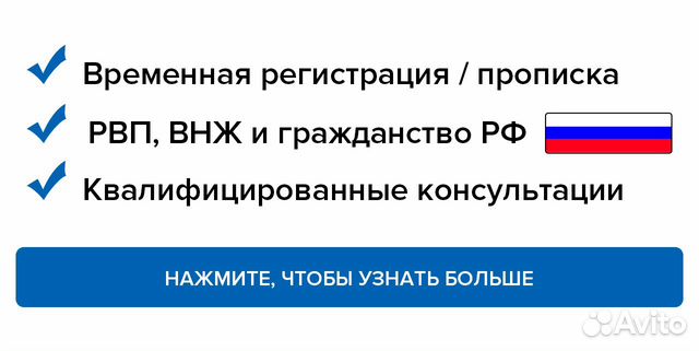 Помощь в оформлении временной регистрации Помощь в оформлении временной регистрации