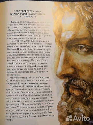 Н. А. Кун Мифы Древней Греция