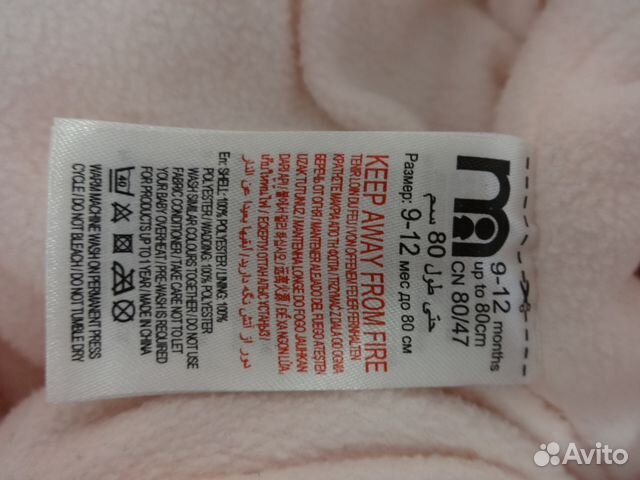 Комбинезон демисезонный Комбинезон демисезонный