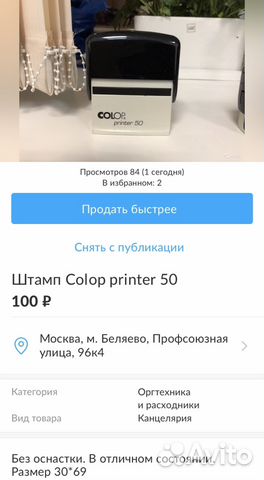 Штампы