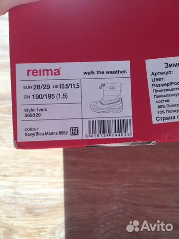 Сапоги Reima