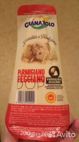 Пармезан Parmigiano Reggiano