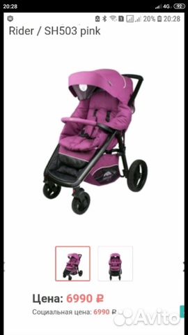 Коляска детская skidoo
