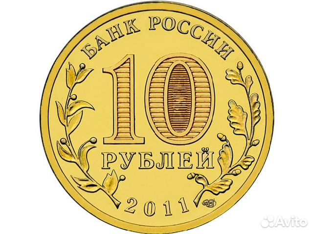 Юбилейные 10 рублей 2011, Владикавказ. Опт Юбилейные 10 рублей 2011, Владикавказ. Опт