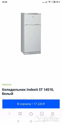 Холодильник Indesit st 14510