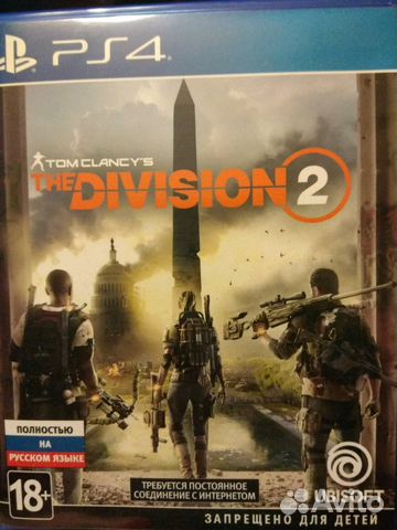 The division 2