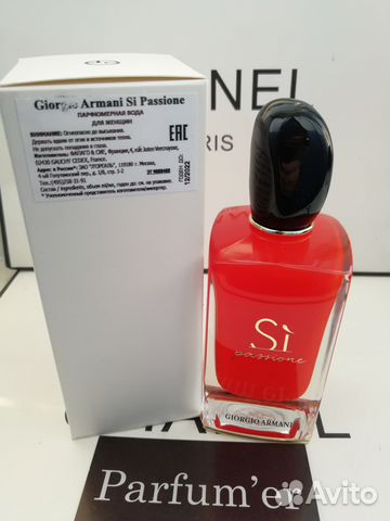 sì passione giorgio armani 100ml