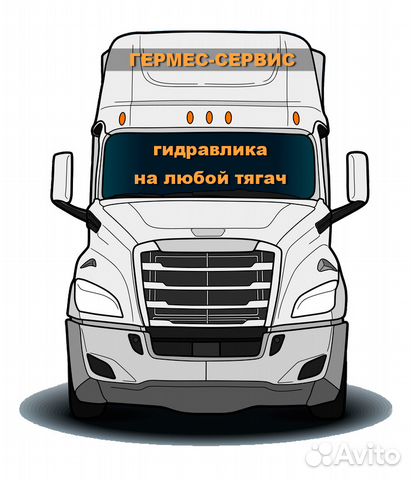 Гидравлика тягача гидрофикация