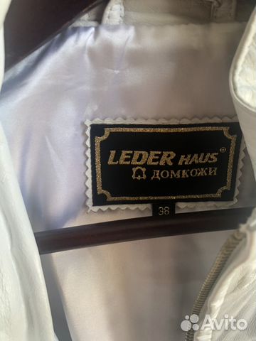 Куртка кожаная белая размер 42-44