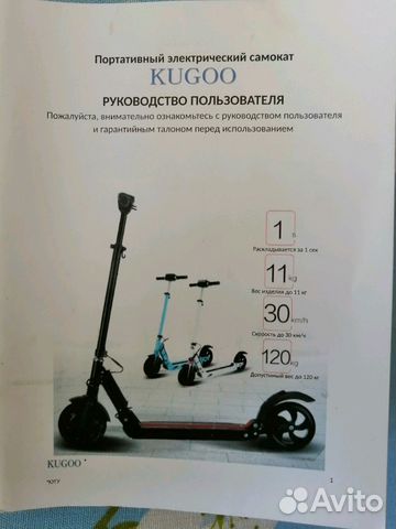 Электрический самокат kugoo S3