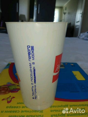 Макдональдс стаканчик Макдональдс стаканчик