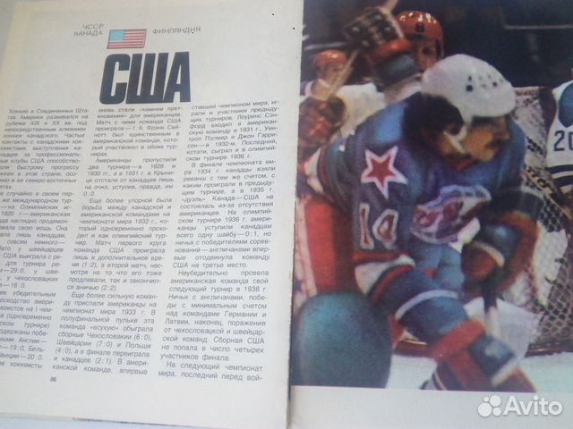 Чемпионат Мира и Европы по хоккею Москва 79 книга Чемпионат Мира и Европы по хоккею Москва 79 книга