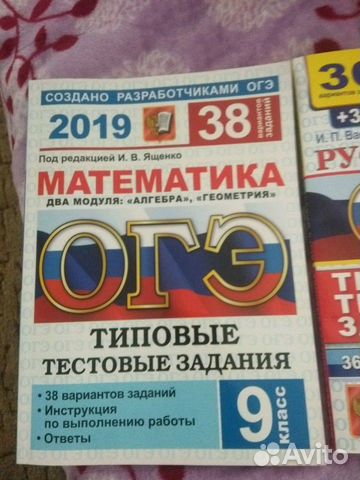 Пособия для подготовки к огэ