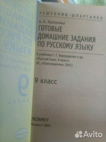 Естествознание. 6 класс, гдз русский яз. 9 кл Естествознание. 6 класс, гдз русский яз. 9 кл