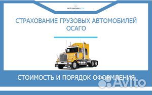 Осаго Осаго