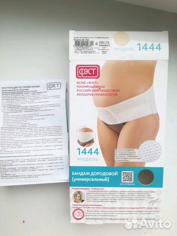 Бандаж Бандаж