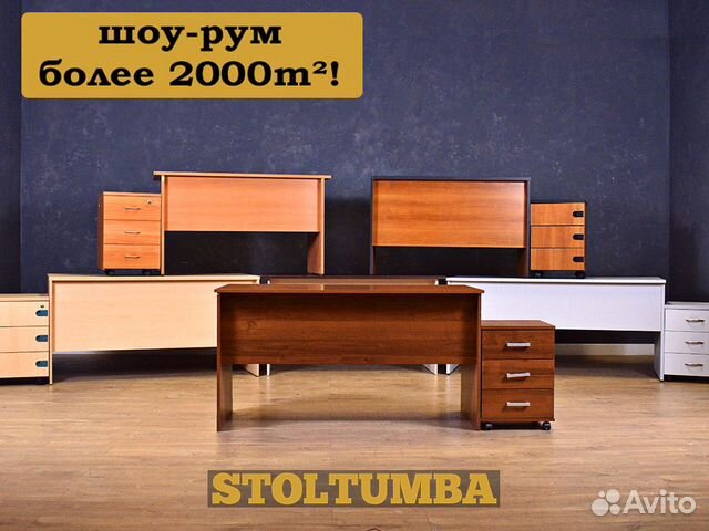 Офисная мебель б/у