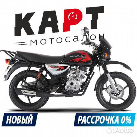 Мотоциклы в кредит без первоначального