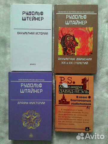 Оккультизм. Религии. Мистика Оккультизм. Религии. Мистика