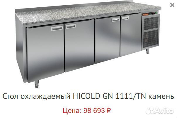 Стол охлаждаемый для салатов саладетта hicold sl1-11gn