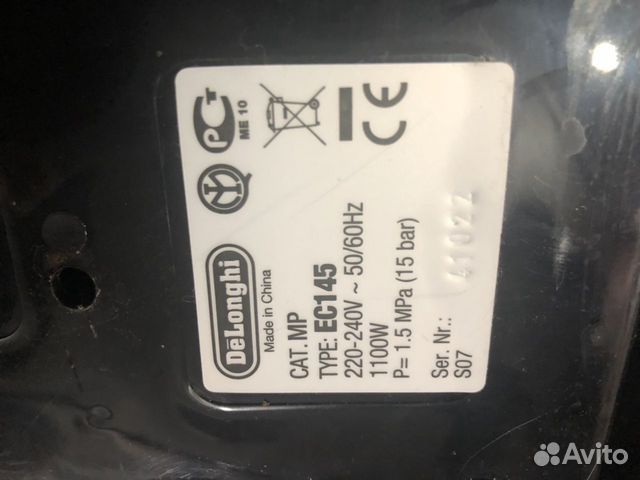 Рожковая кофеварка Delonghi EC 145 Рожковая кофеварка Delonghi EC 145