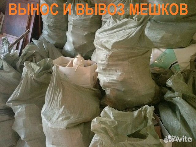 Вывоз мусора