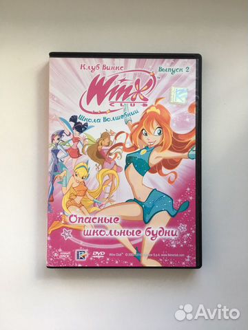 Диск с мультфильмом «Winx»