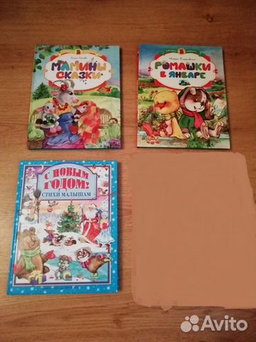Книги для детей