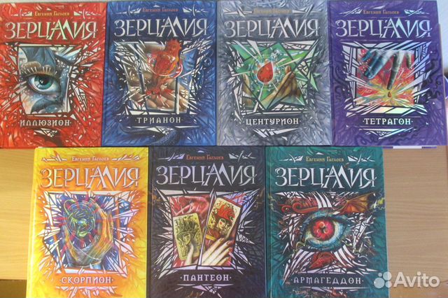 «Зерцалия» Евгений Гаглоев