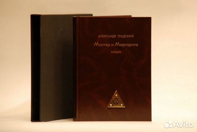 Градский А. Рок-Опера »Мастер и Маргарита» 4CD Градский А. Рок-Опера »Мастер и Маргарита» 4CD