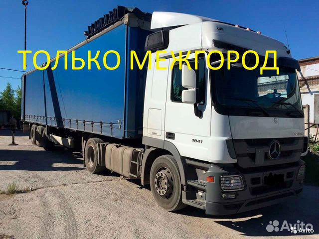 Грузоперевозки Грузоперевозки