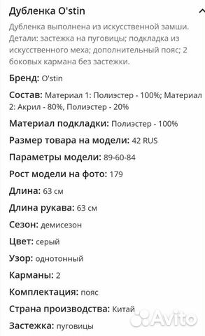 Дубленка Ostin и Ветровка женская Дубленка Ostin и Ветровка женская