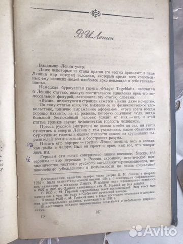 Книга М.Горький Книга М.Горький